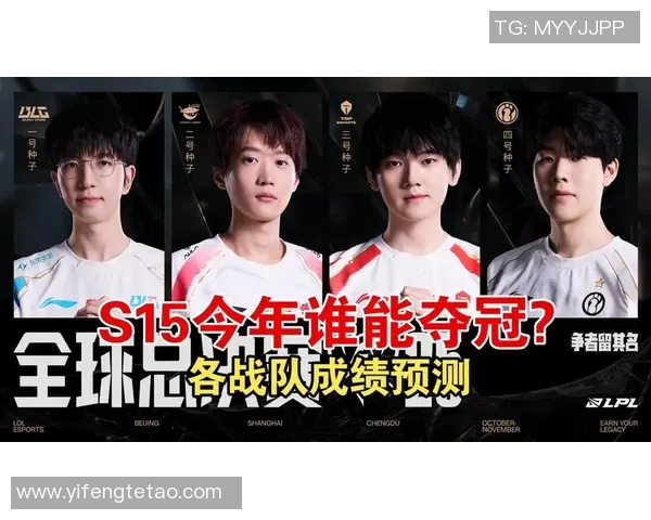 s15电竞总决赛深度剖析WE战队节奏掌控与对手的差异 s15电竞总决赛深度剖析WE战队节奏掌控与对手的差异
