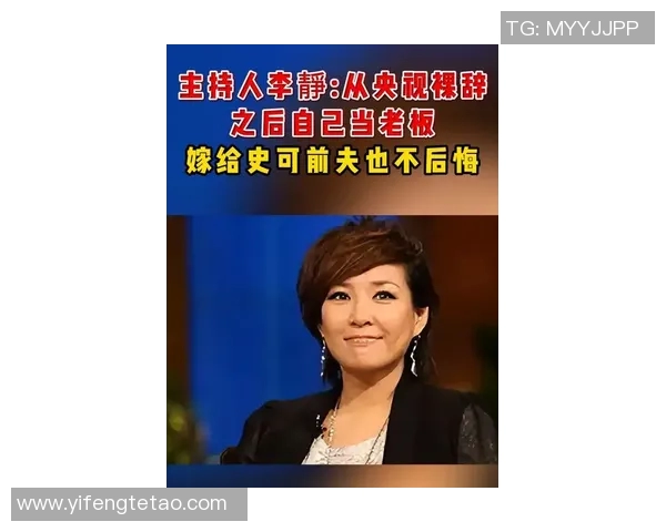 李静专访揭秘英雄联盟成功背后的策略与故事