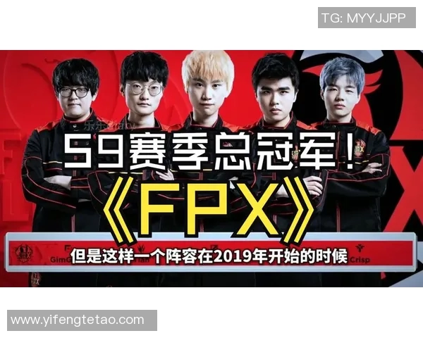 电竞新闻深入分析FPX战队的战术布局与对手压制策略 电竞新闻深入分析FPX战队的战术布局与对手压制策略
